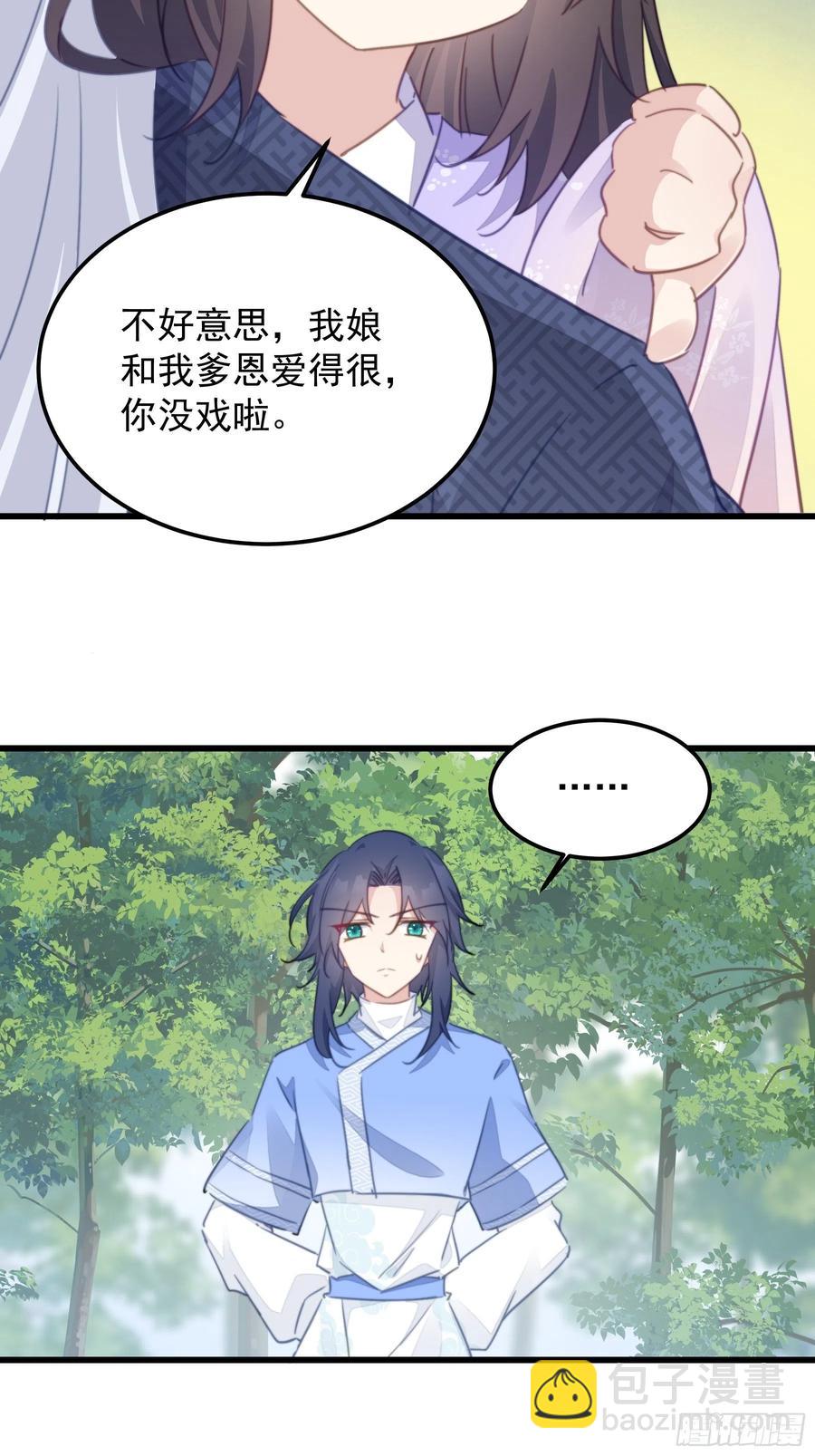 108 醋王上线-第110话
