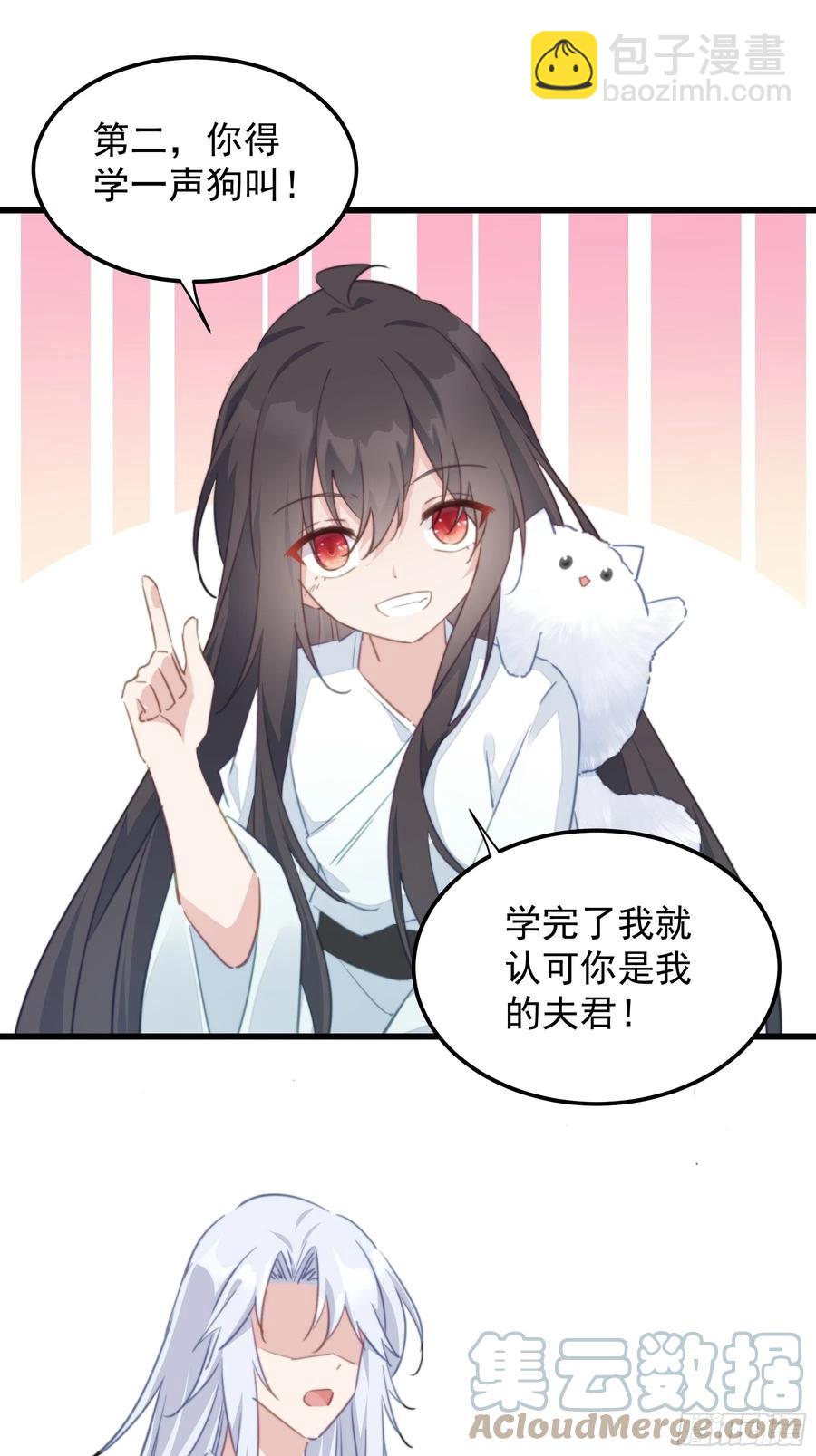 112 狗太子的承诺-第114话