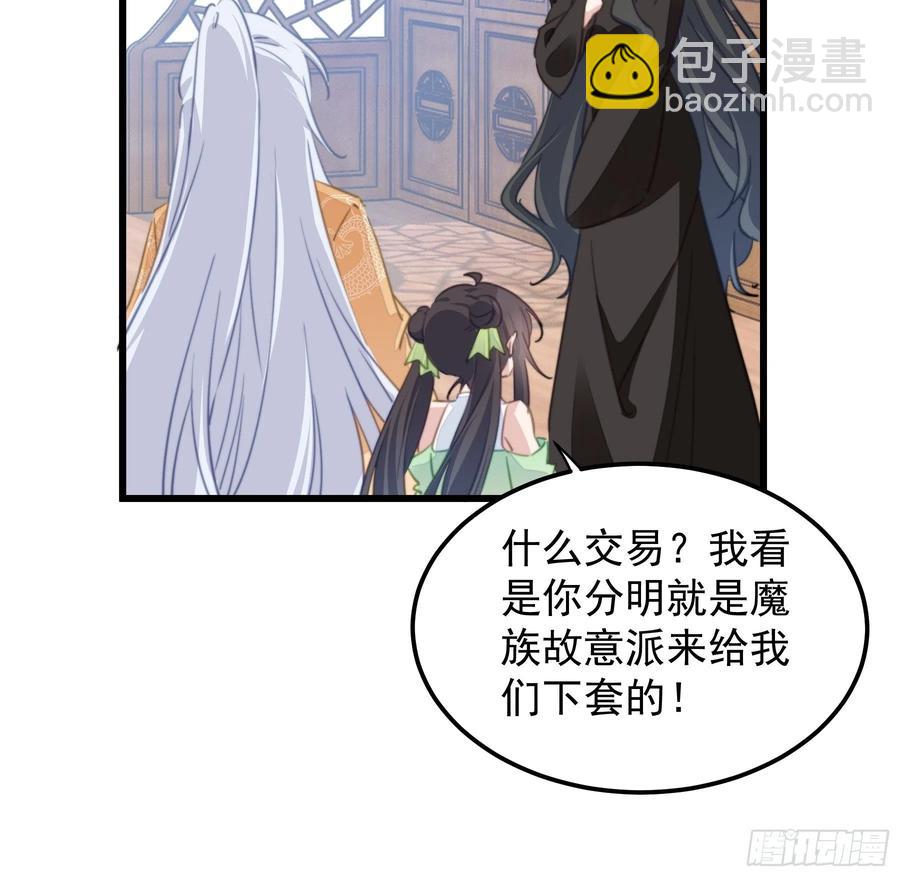 112 狗太子的承诺-第114话