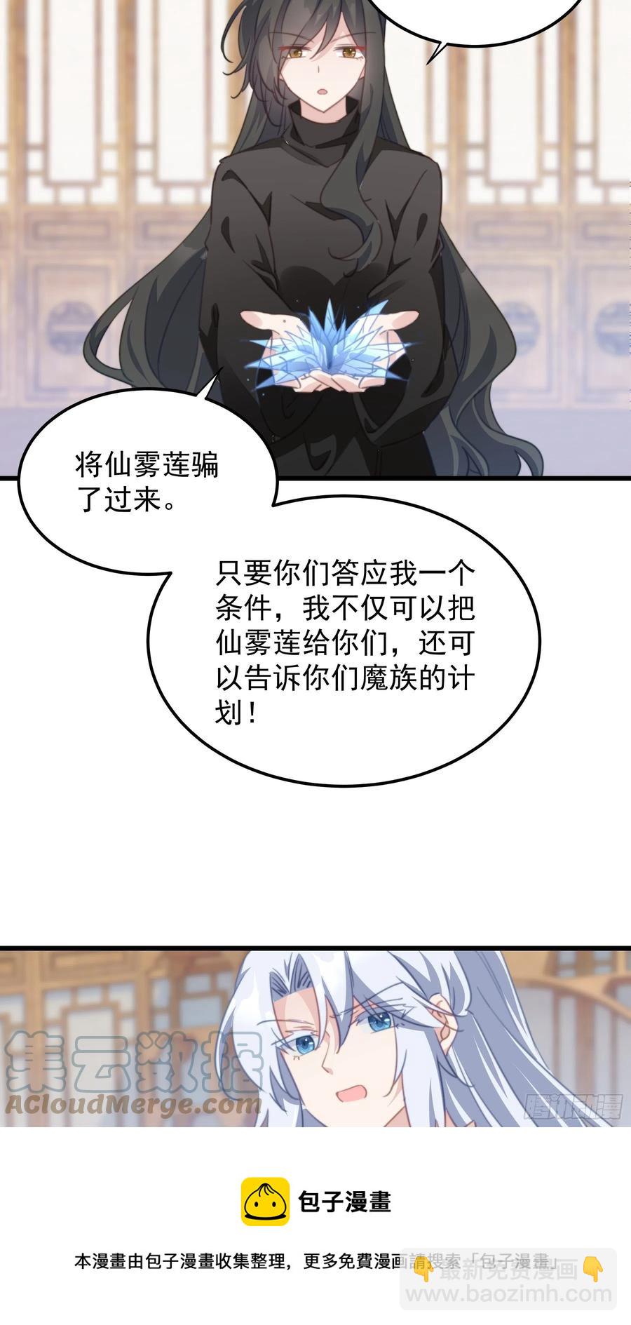 112 狗太子的承诺-第114话