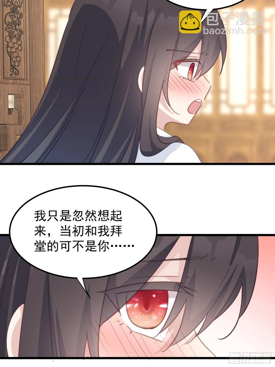 112 狗太子的承诺-第114话