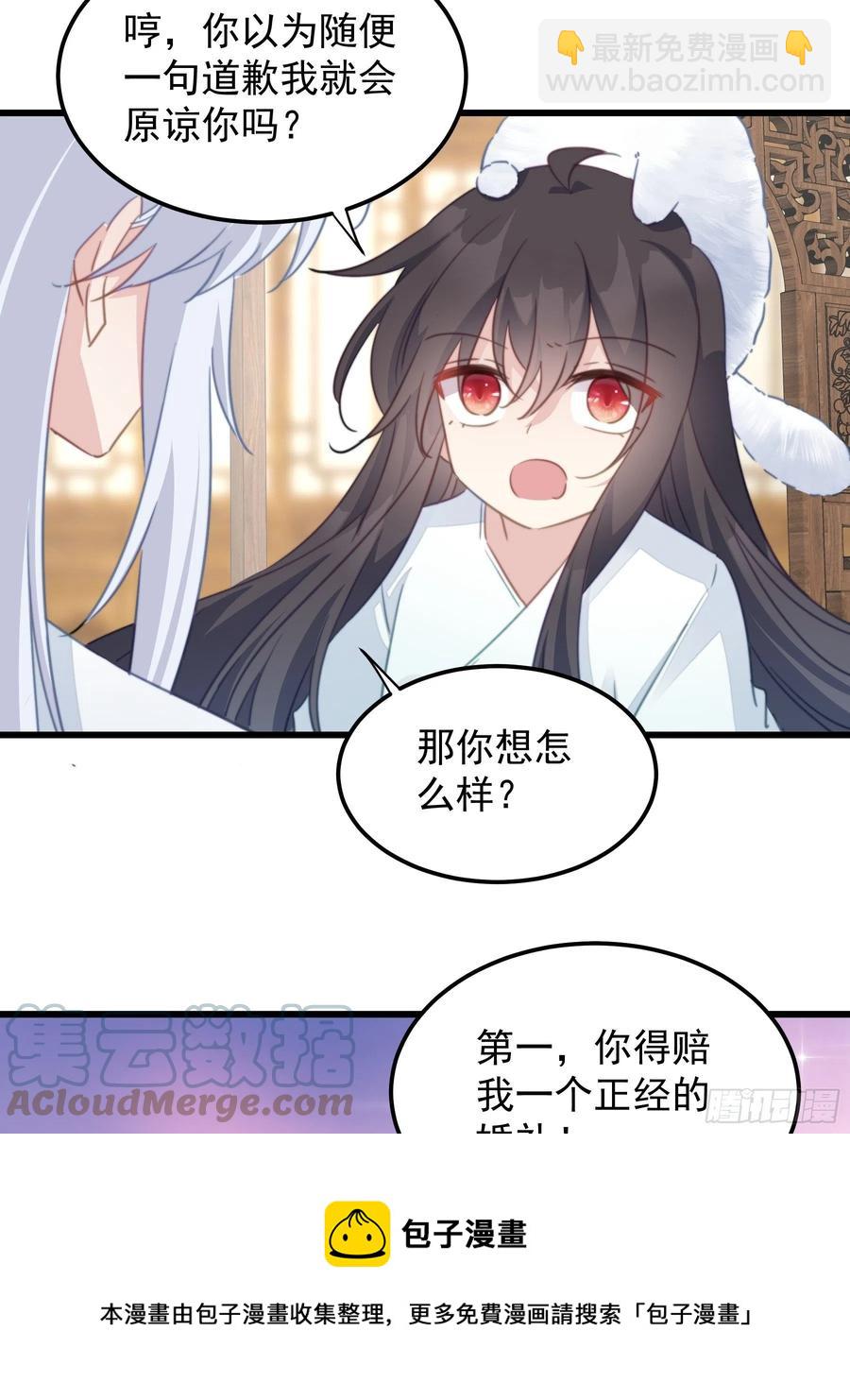 112 狗太子的承诺-第114话
