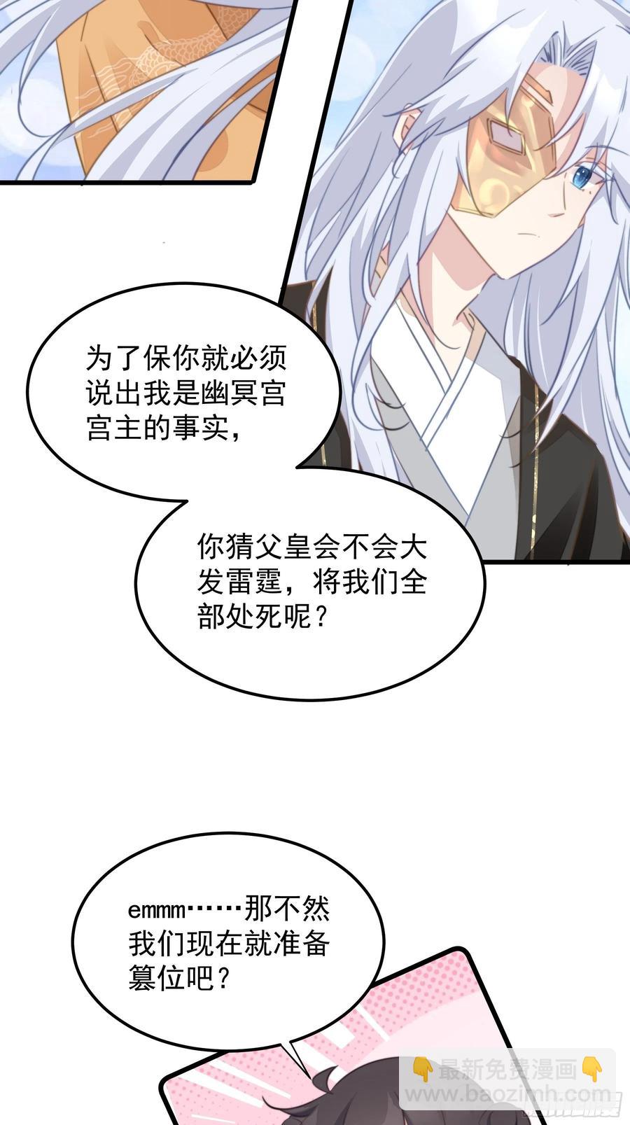 114 蓄势待发-第116话