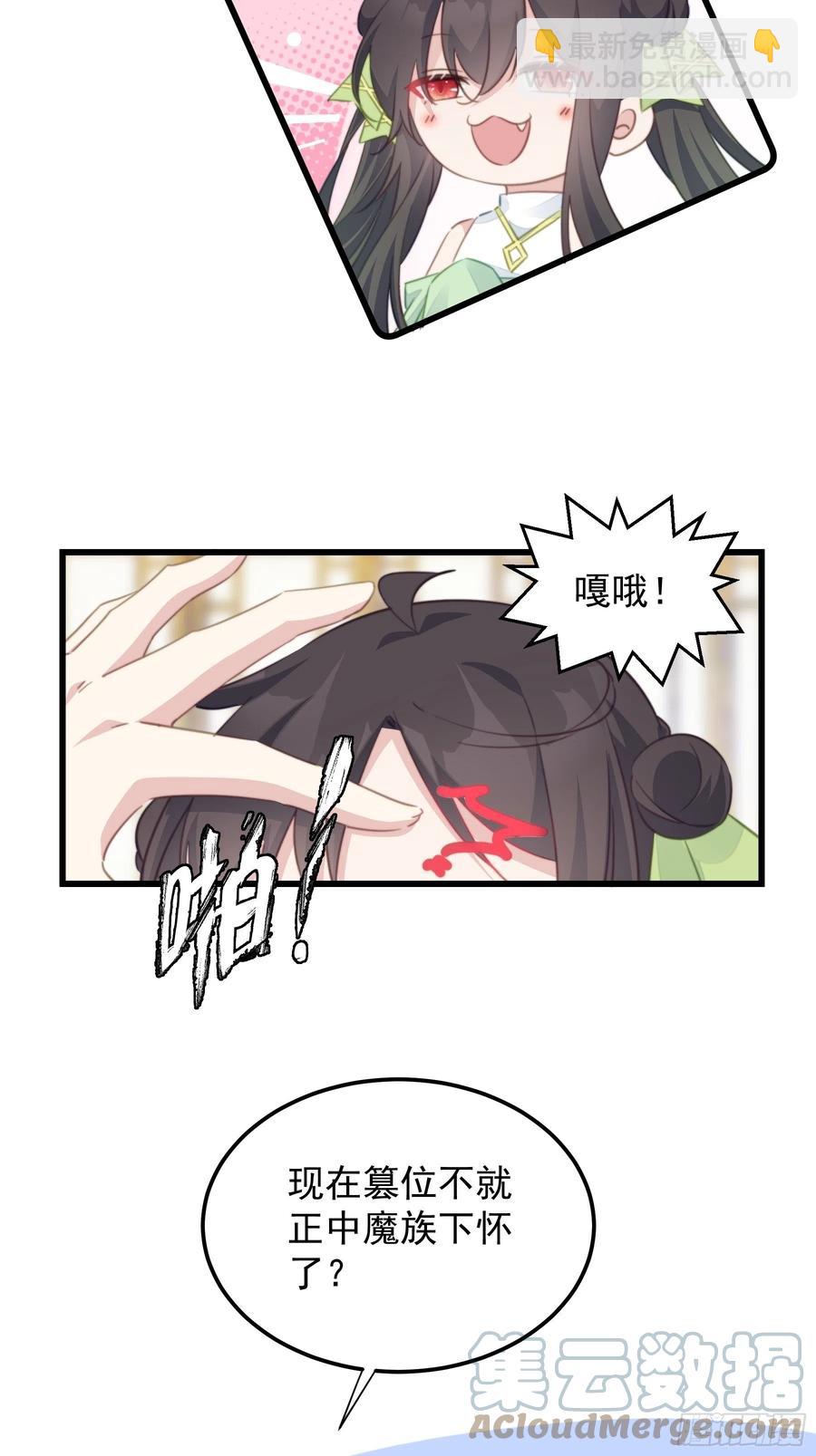 114 蓄势待发-第116话