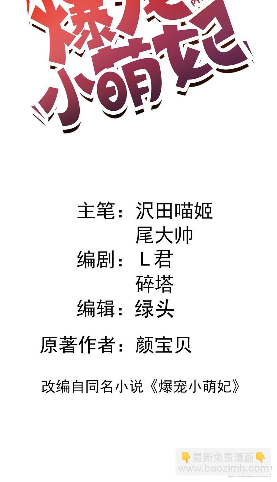 114 蓄势待发-第116话