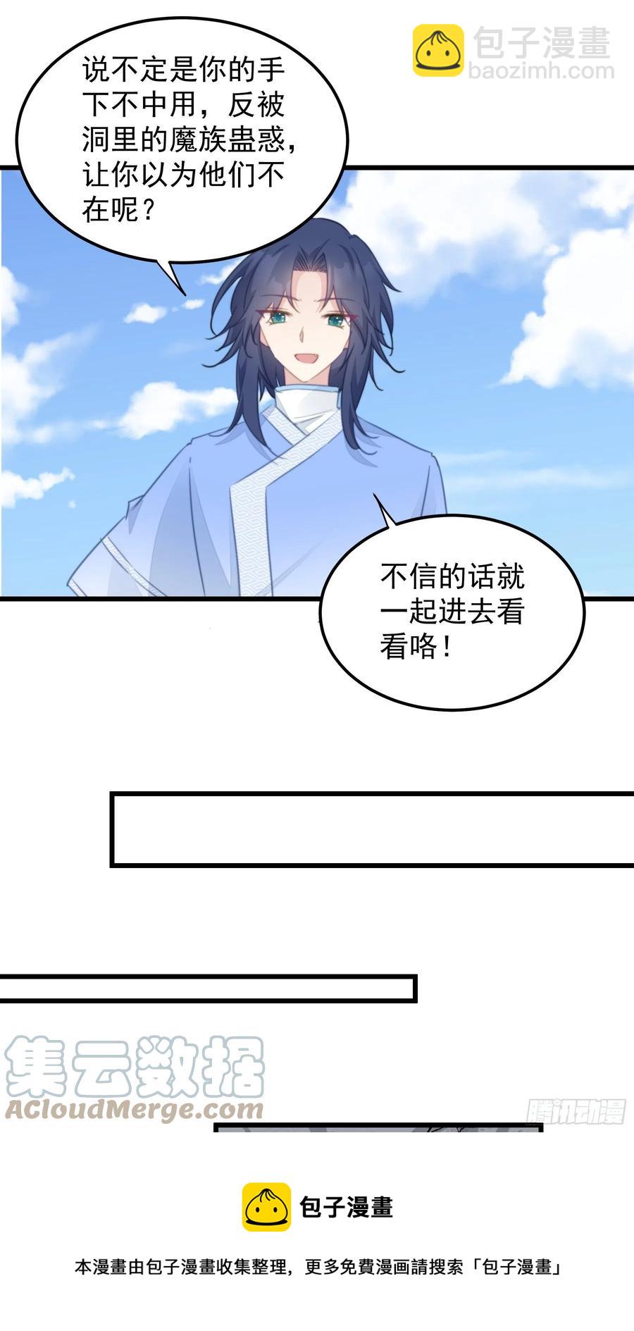 114 蓄势待发-第116话
