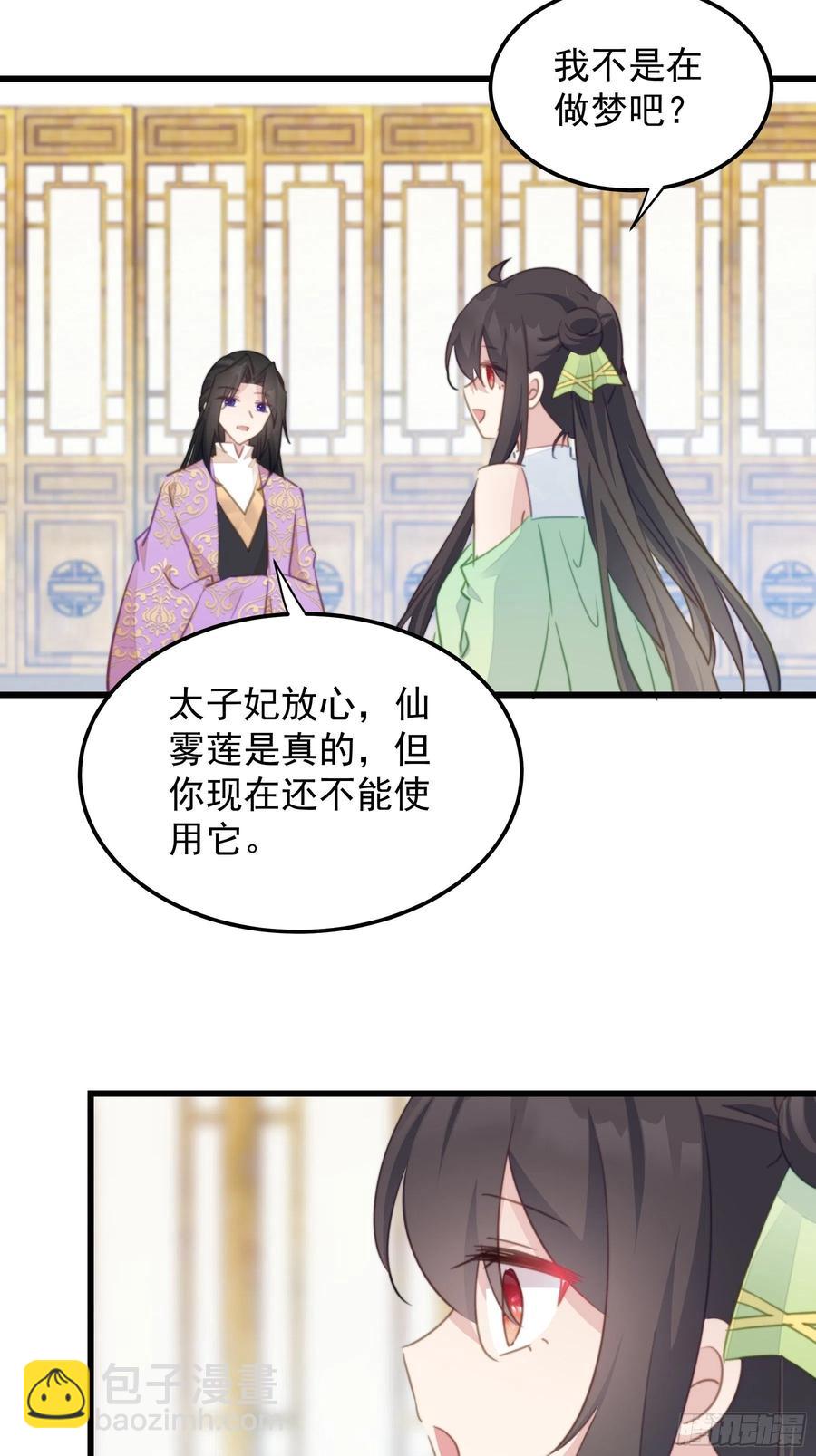 114 蓄势待发-第116话