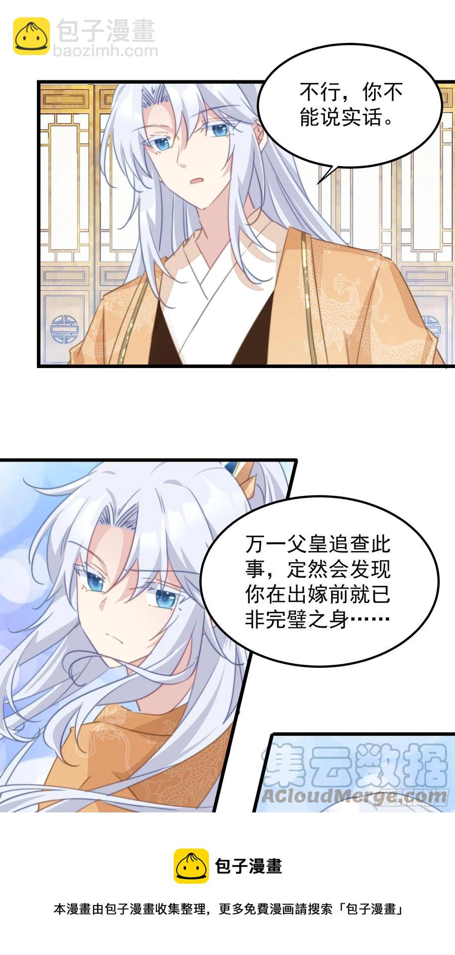 114 蓄势待发-第116话