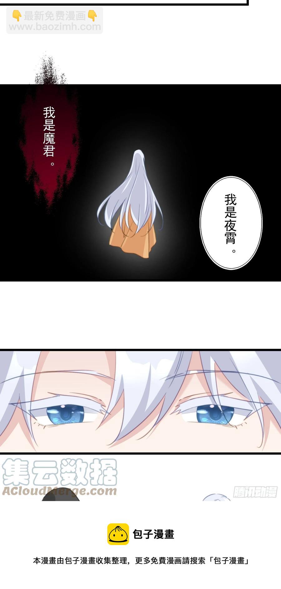 116 最终抉择-第118话