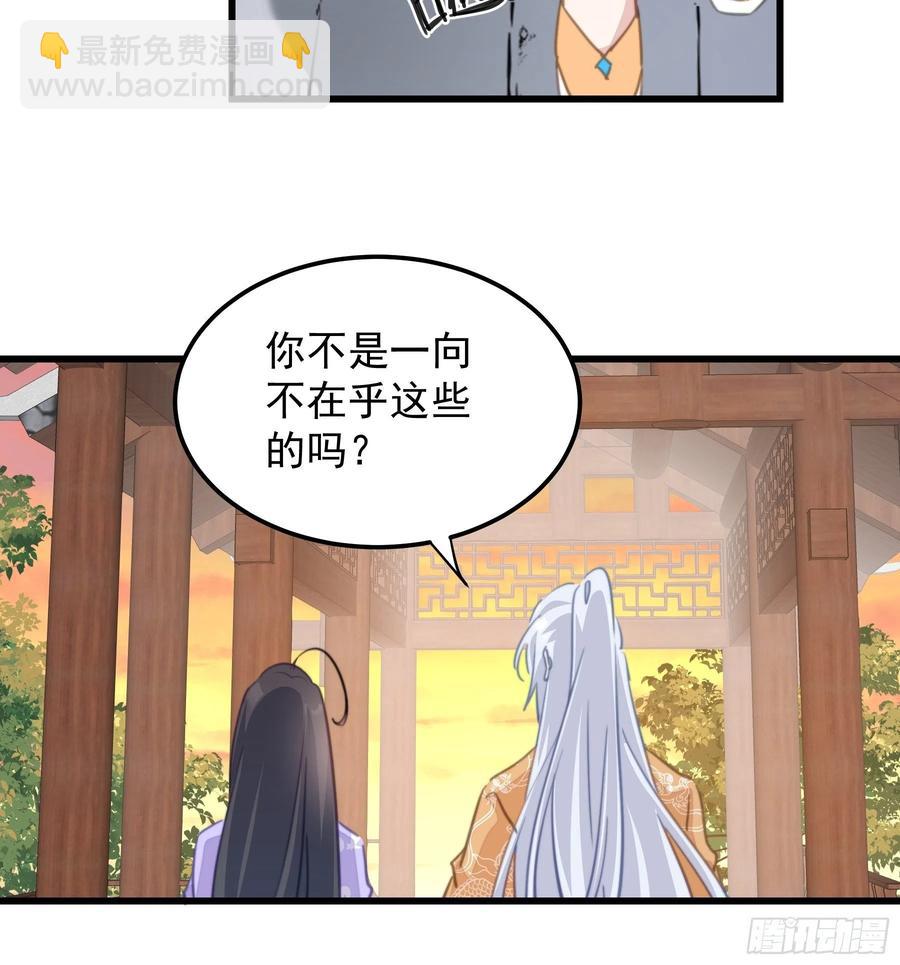 118 论功行赏-第120话