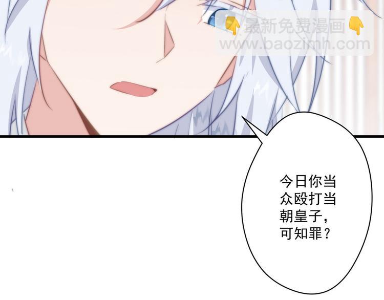 013 你居然打我(1/3)-第14话