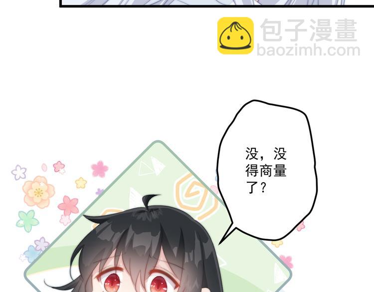 019 来吧！你上吧！(1/2)-第20话