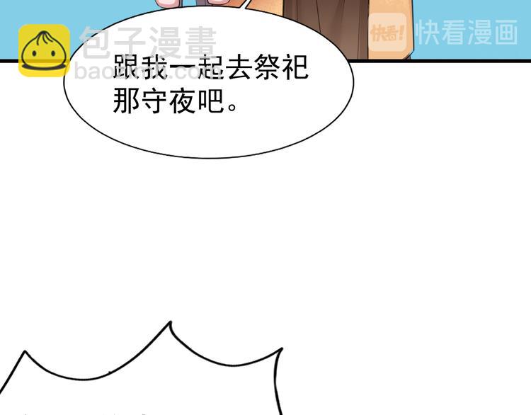 番外小剧场-第26话