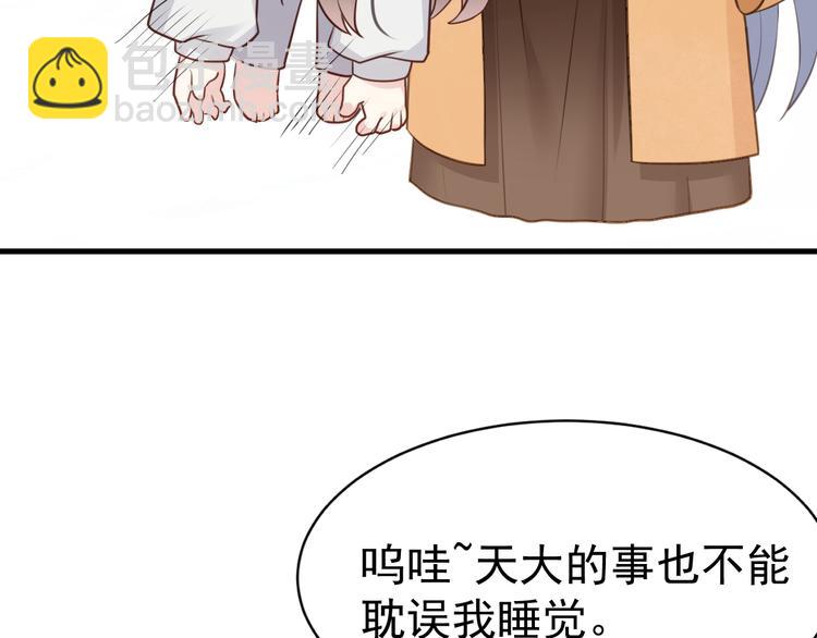 番外小剧场-第26话