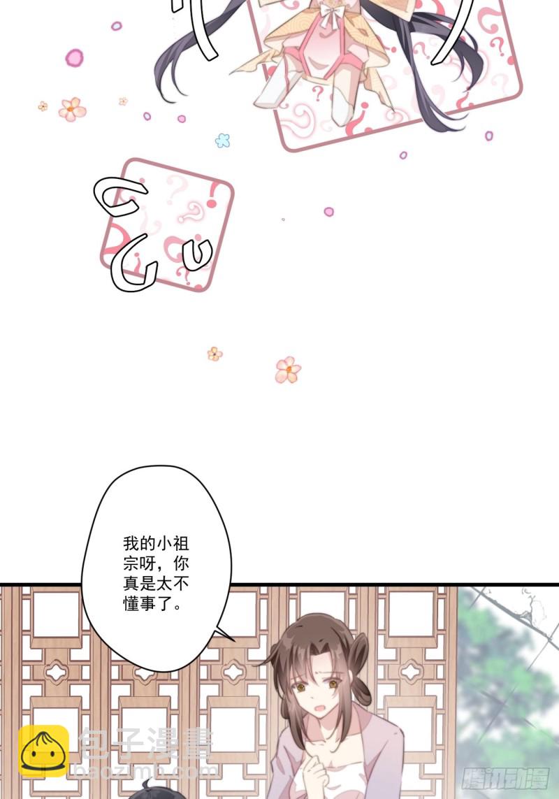 028 准备跑路-第30话