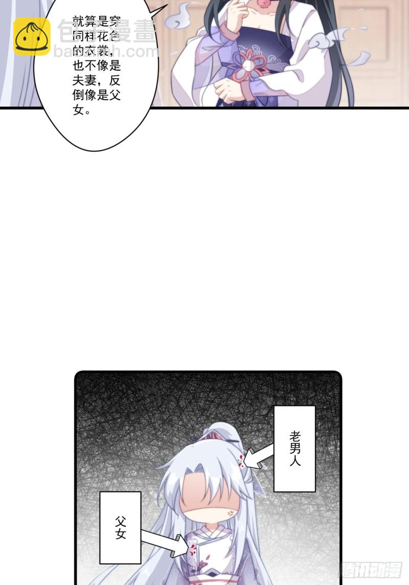 030 情侣装？-第32话