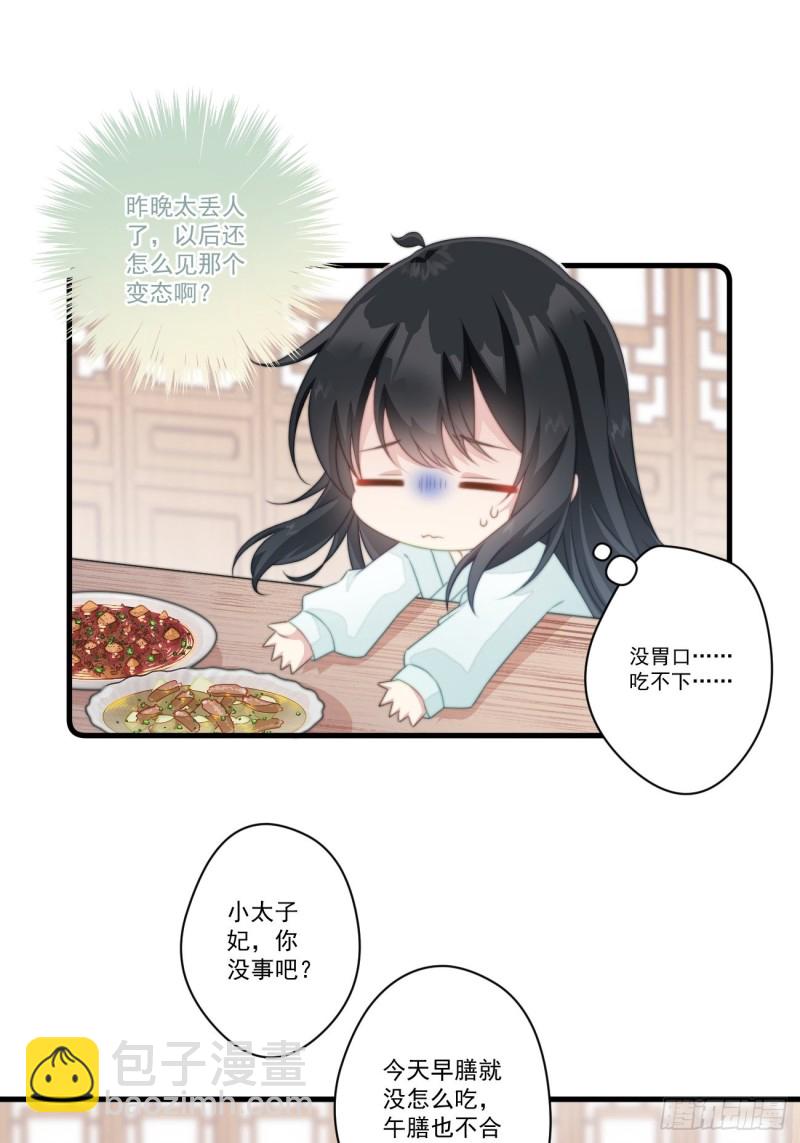030 情侣装？-第32话