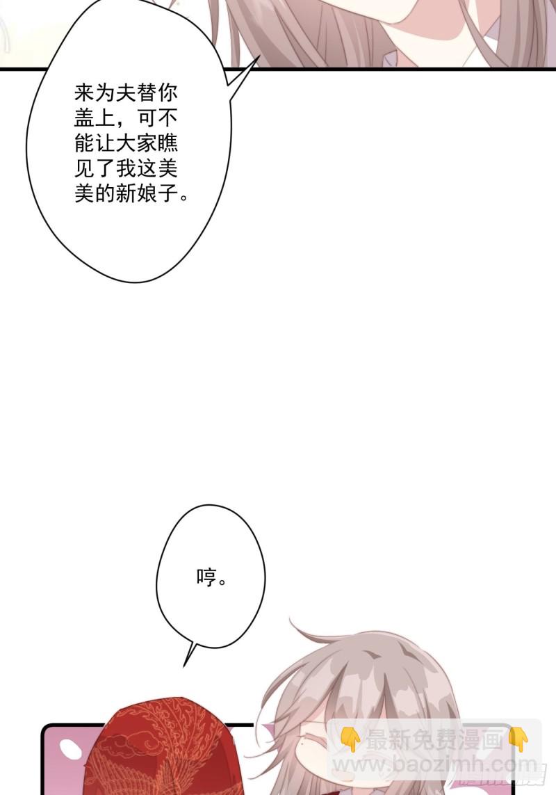 032 休了你-第34话