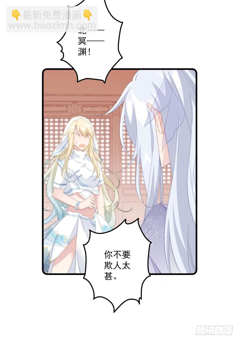 032 休了你-第34话