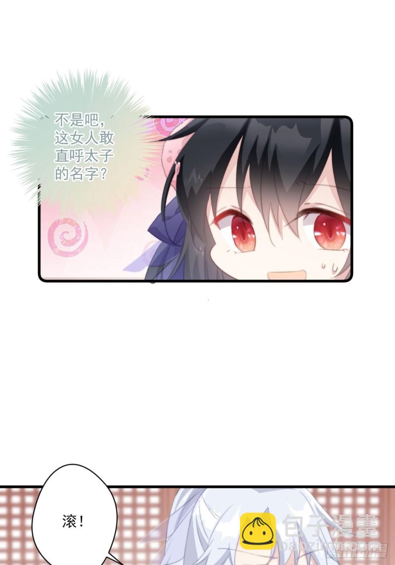 032 休了你-第34话