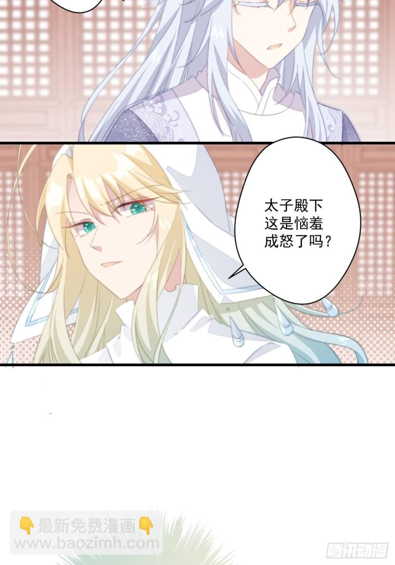 032 休了你-第34话
