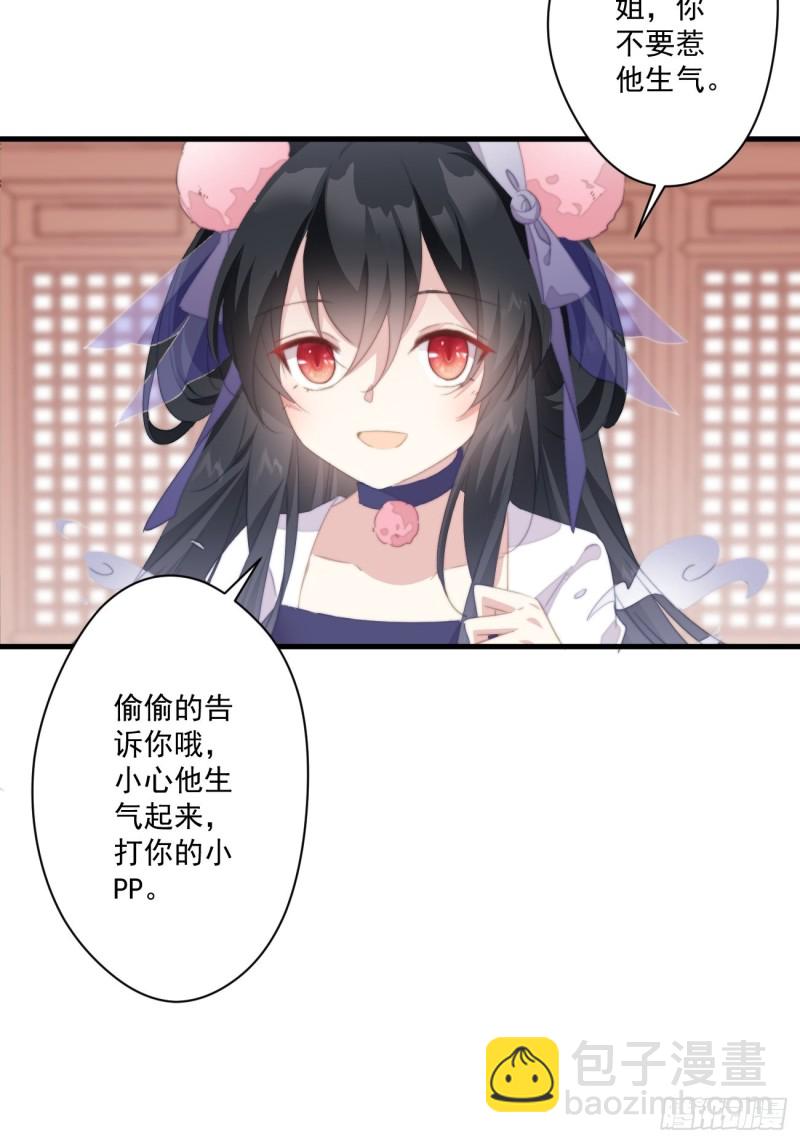 032 休了你-第34话
