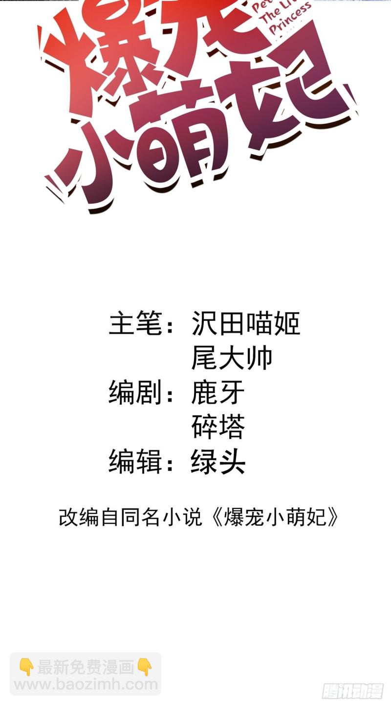 032 休了你-第34话
