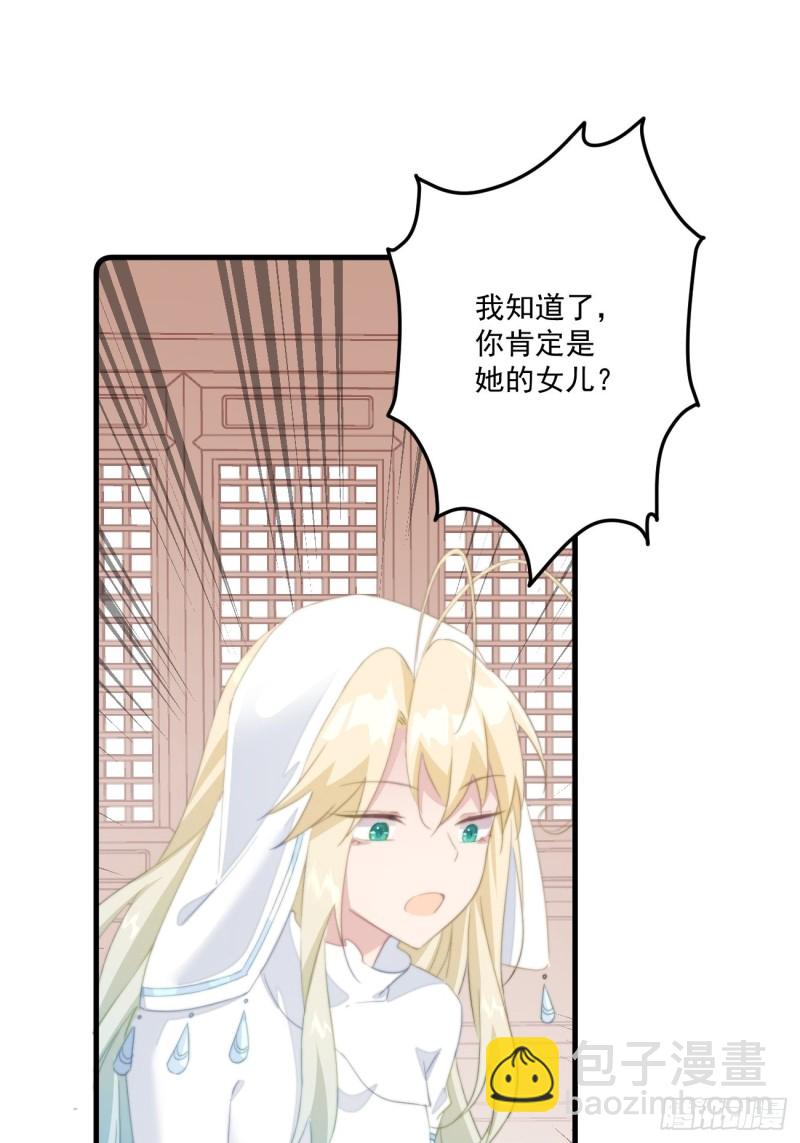 032 休了你-第34话