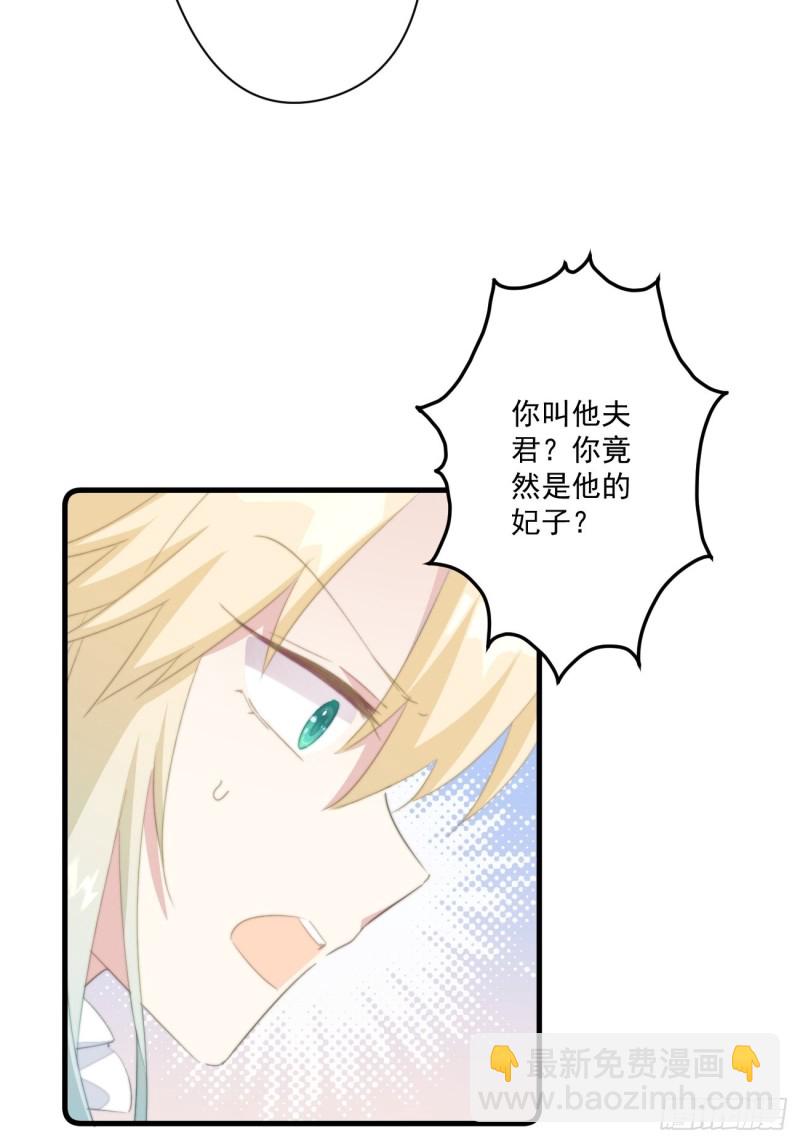 032 休了你-第34话