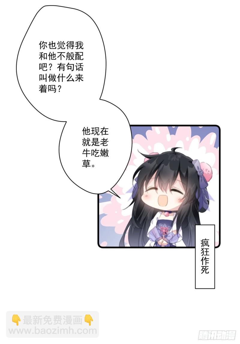 032 休了你-第34话