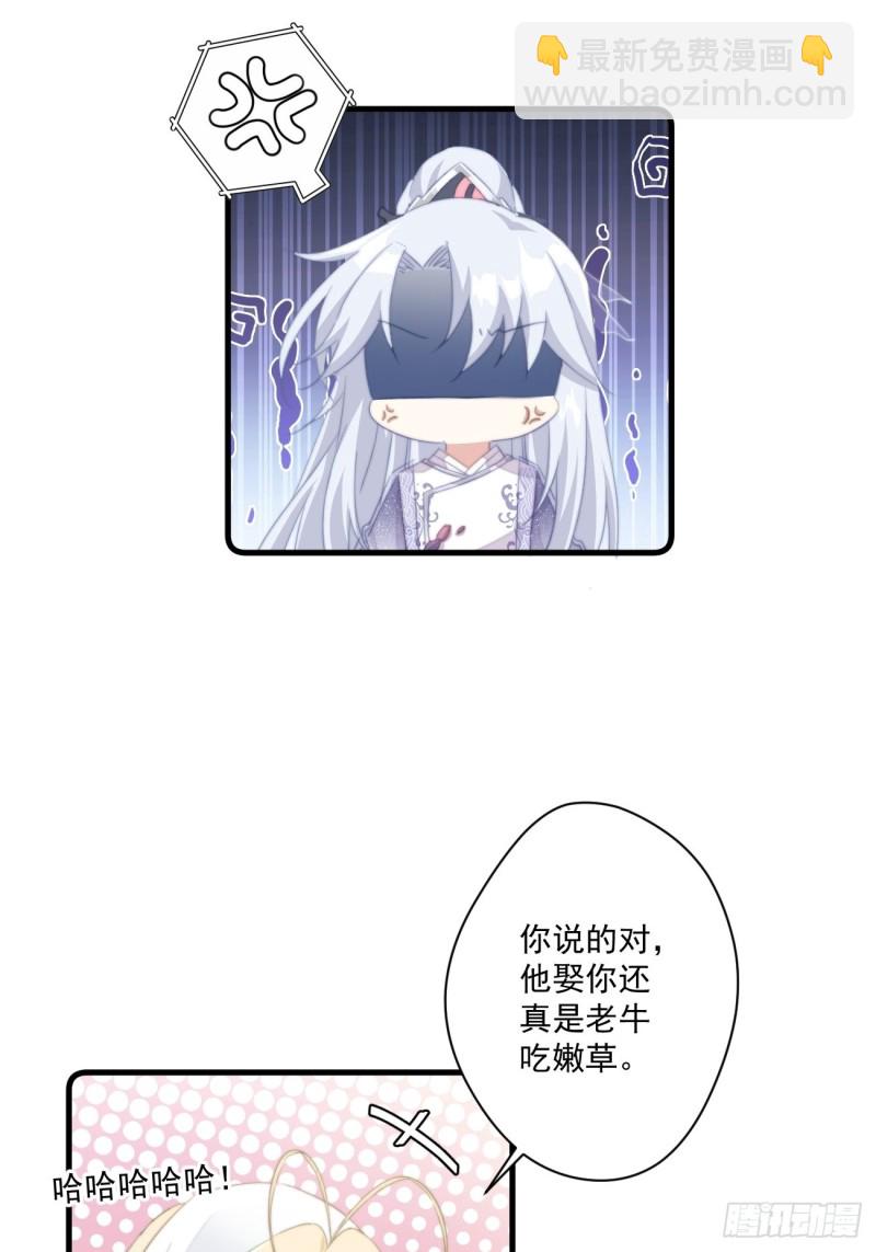 032 休了你-第34话