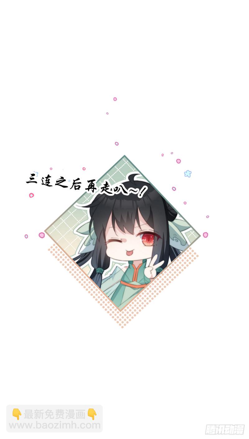 032 休了你-第34话