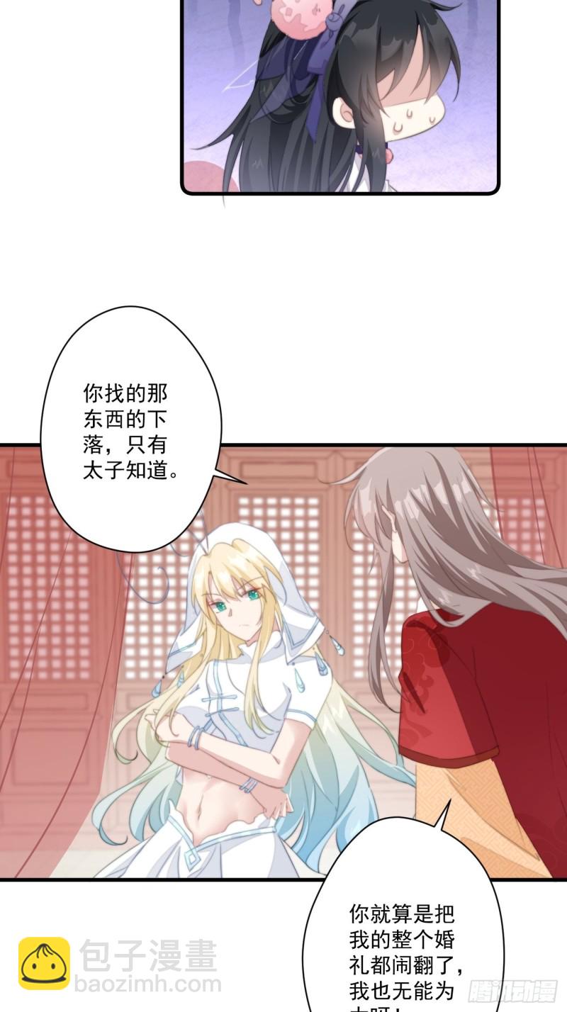 032 休了你-第34话