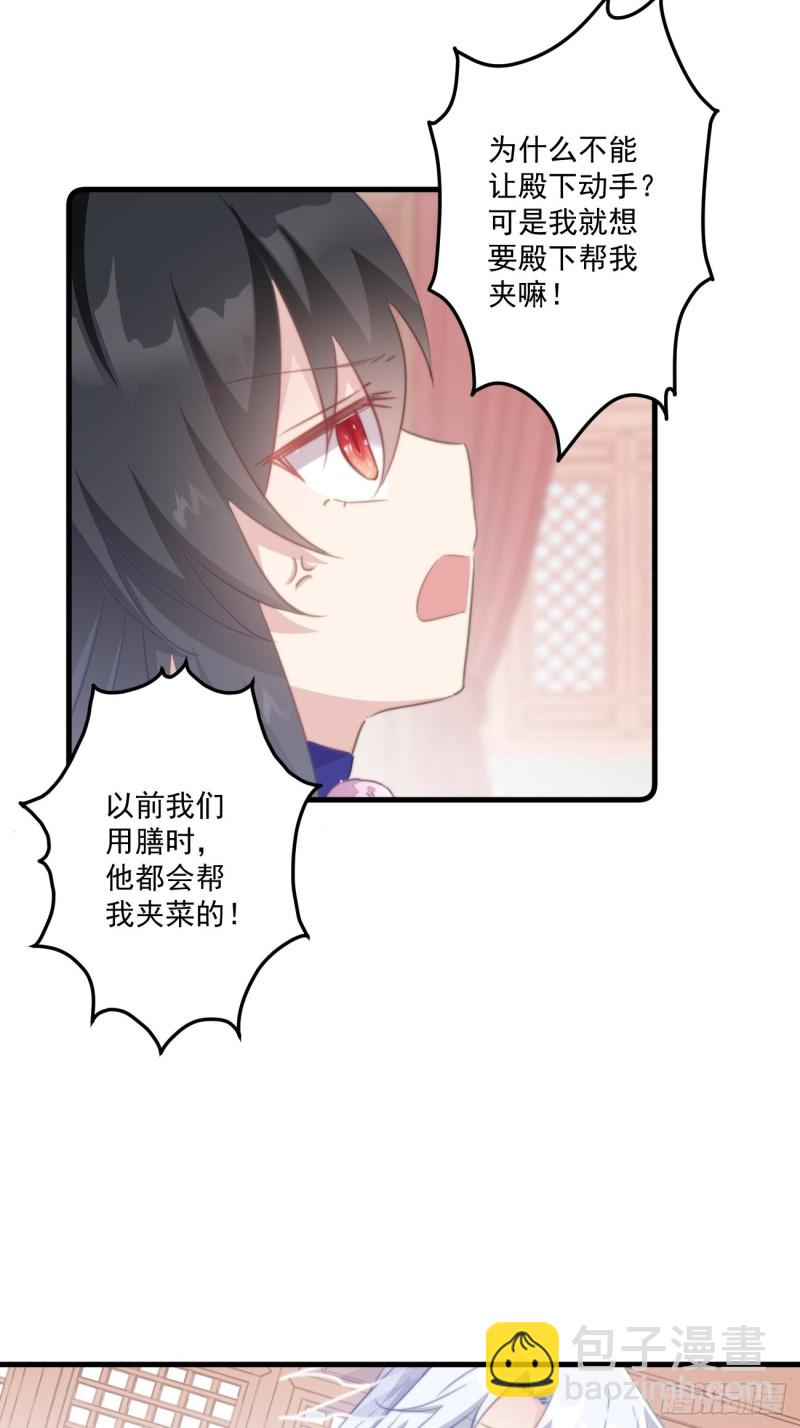 034 嗦手指-第36话