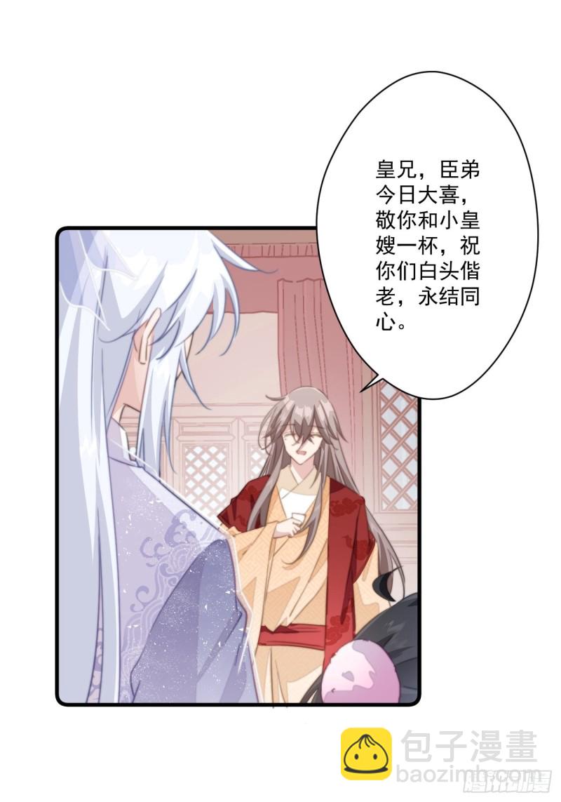 034 嗦手指-第36话