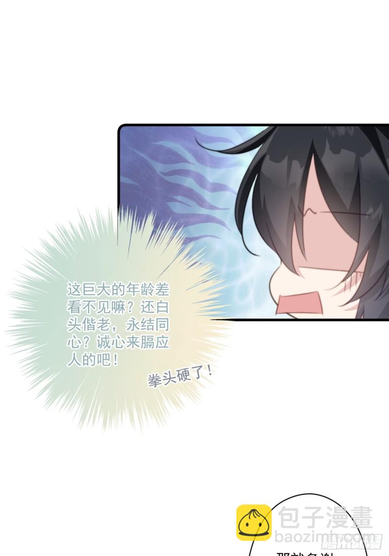 034 嗦手指-第36话