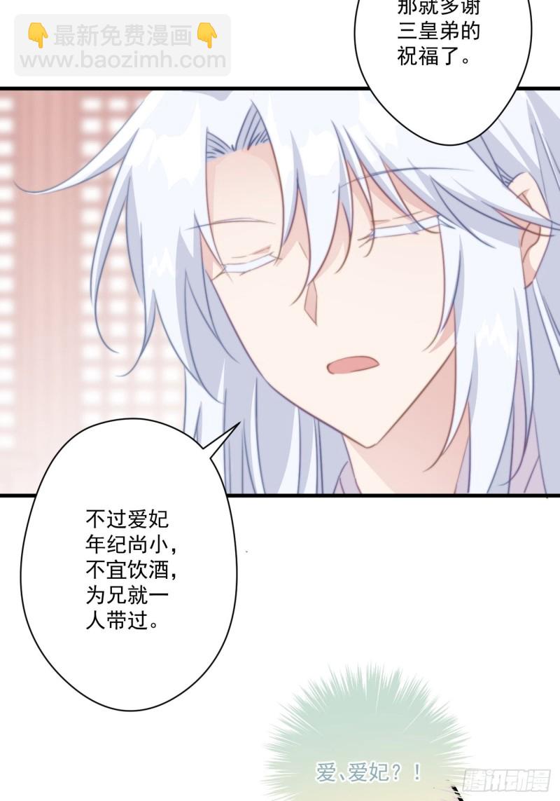 034 嗦手指-第36话
