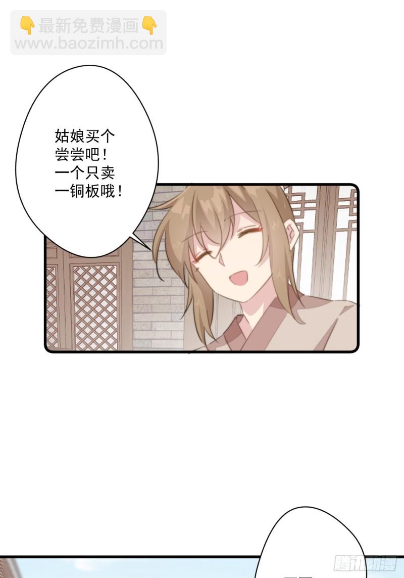 036 逃跑的太子妃-第38话