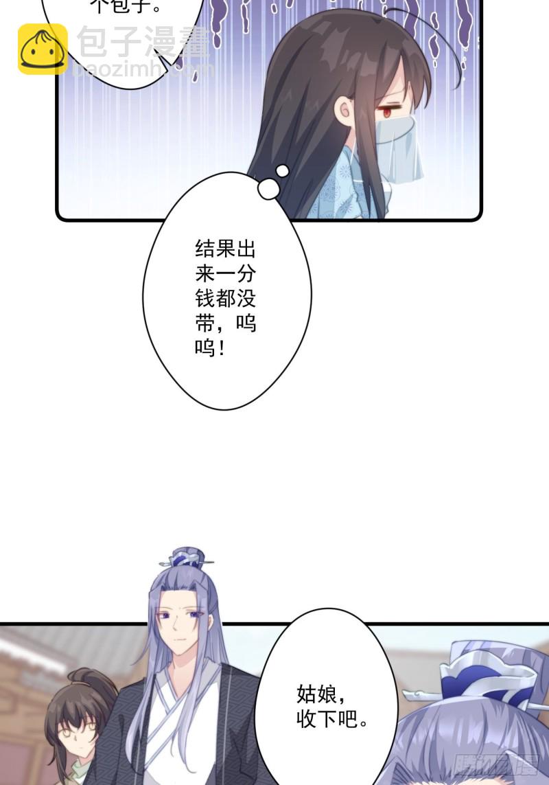 036 逃跑的太子妃-第38话