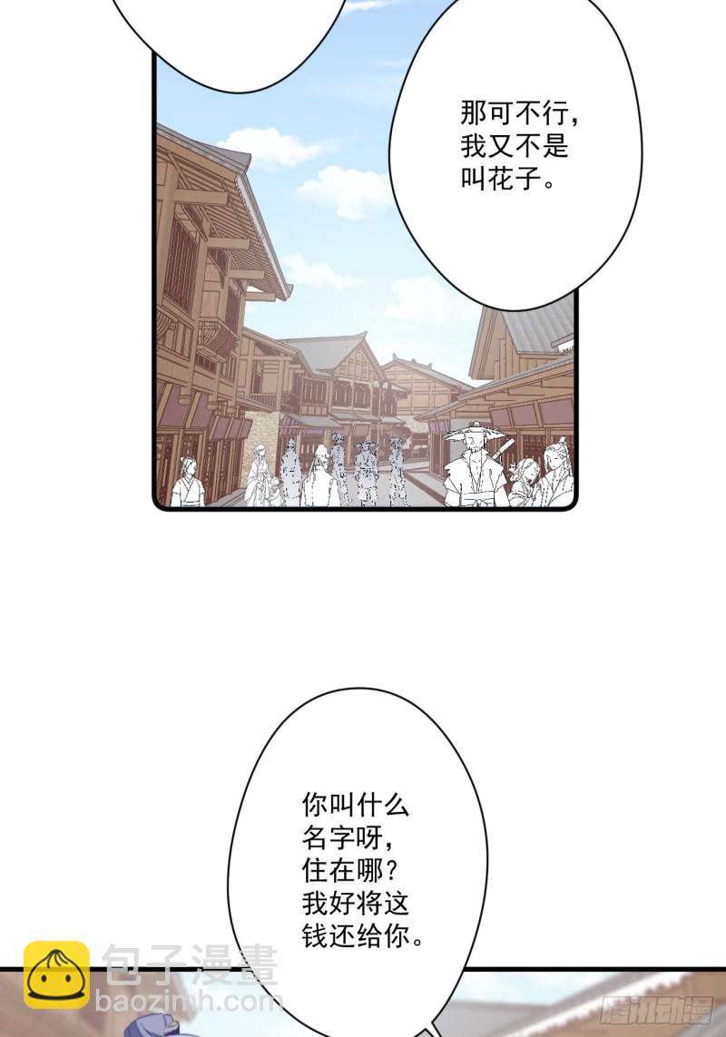 036 逃跑的太子妃-第38话