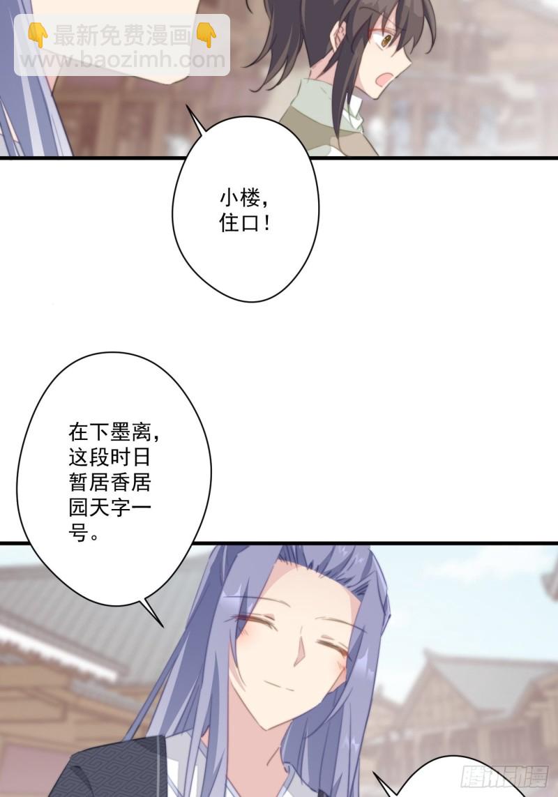 036 逃跑的太子妃-第38话