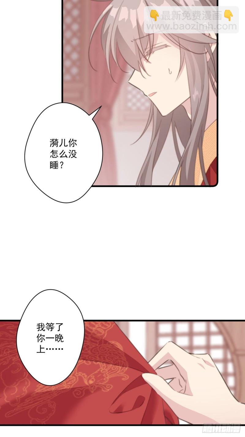 036 逃跑的太子妃-第38话