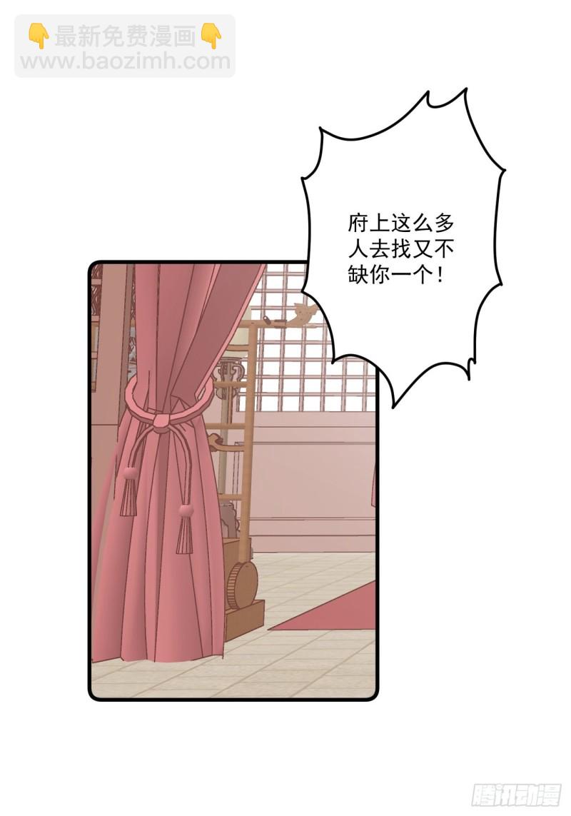036 逃跑的太子妃-第38话