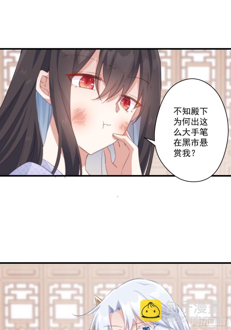 038 做本宫的女人吧-第40话