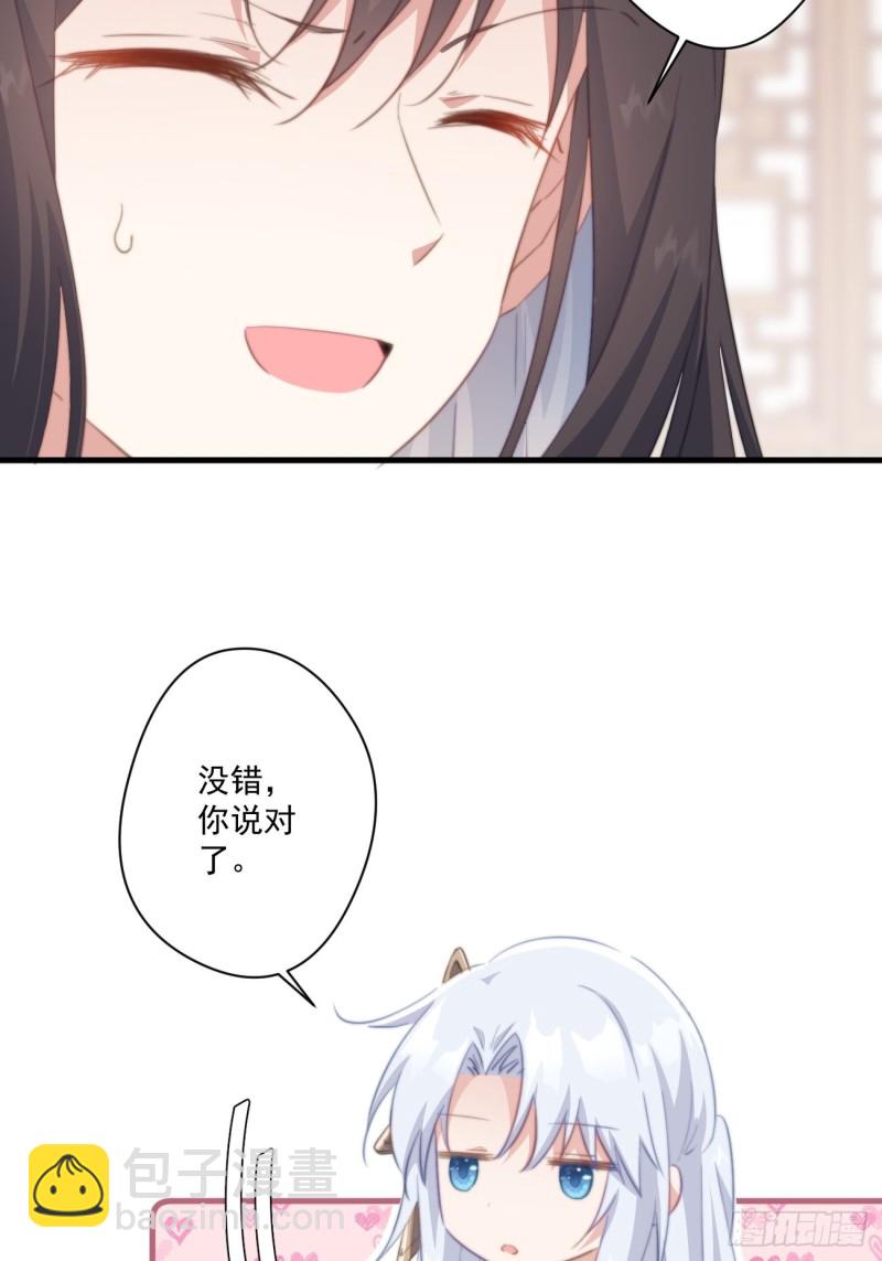 038 做本宫的女人吧-第40话