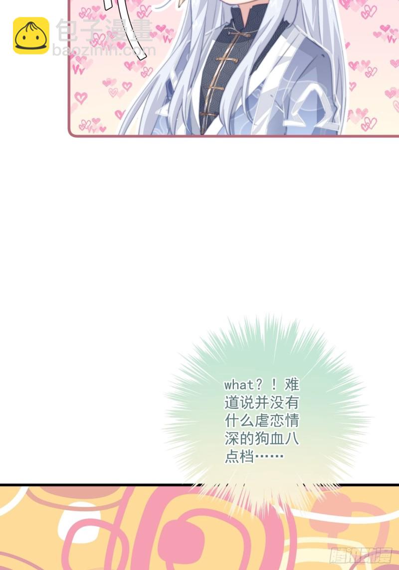 038 做本宫的女人吧-第40话