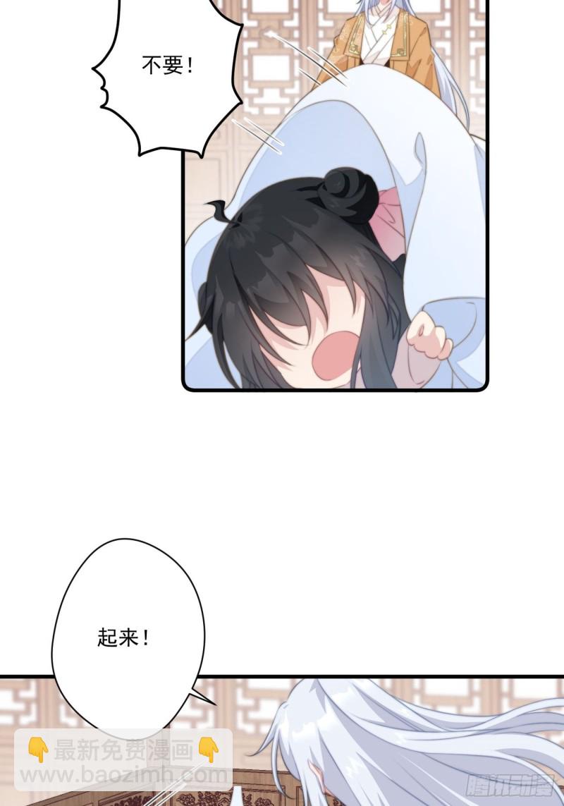 040 咬死你-第42话