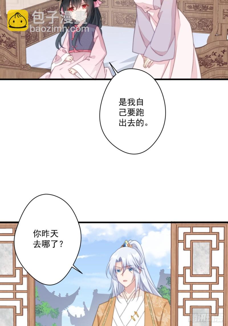 040 咬死你-第42话