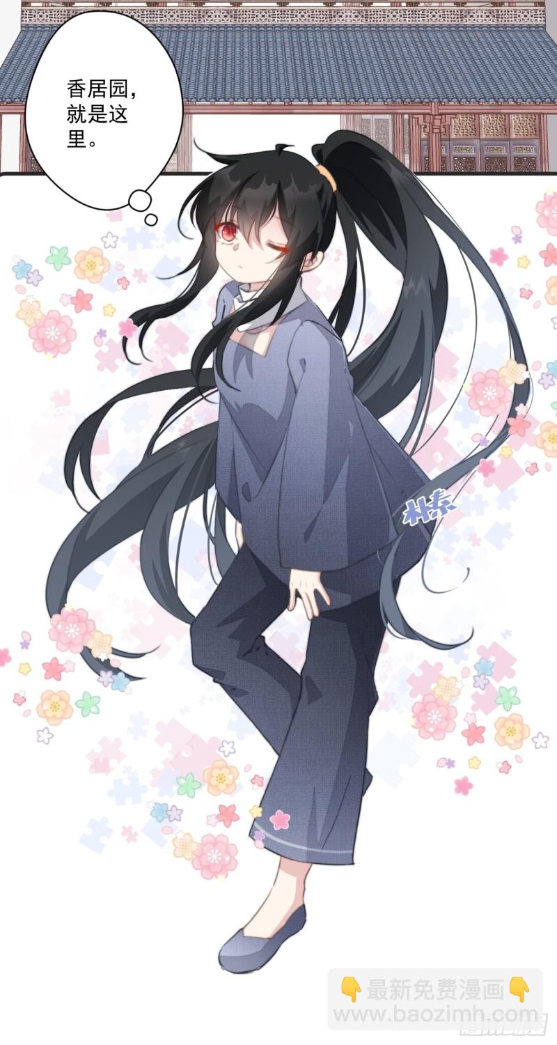 042 温柔的北冥渊-第44话