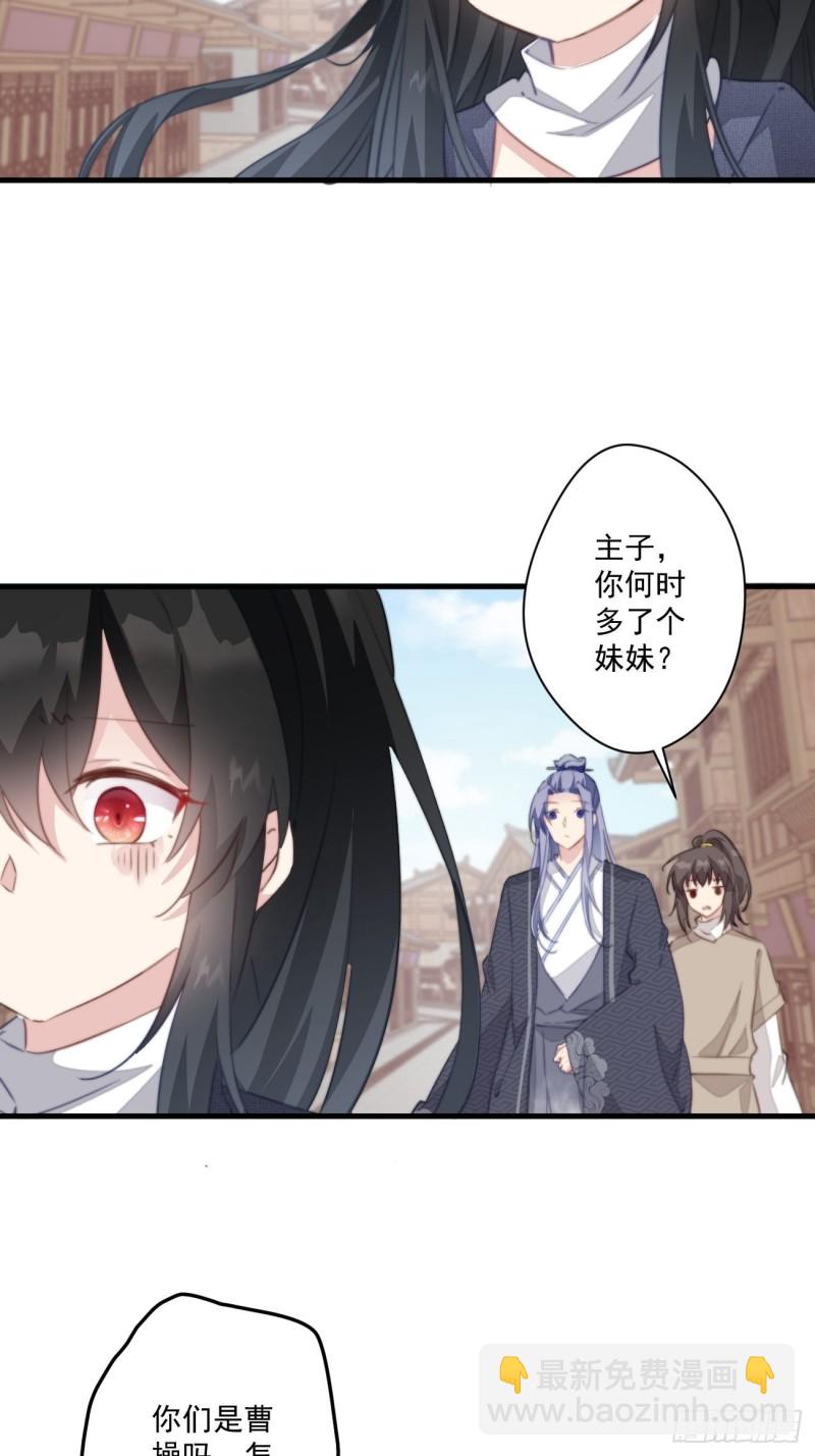 042 温柔的北冥渊-第44话